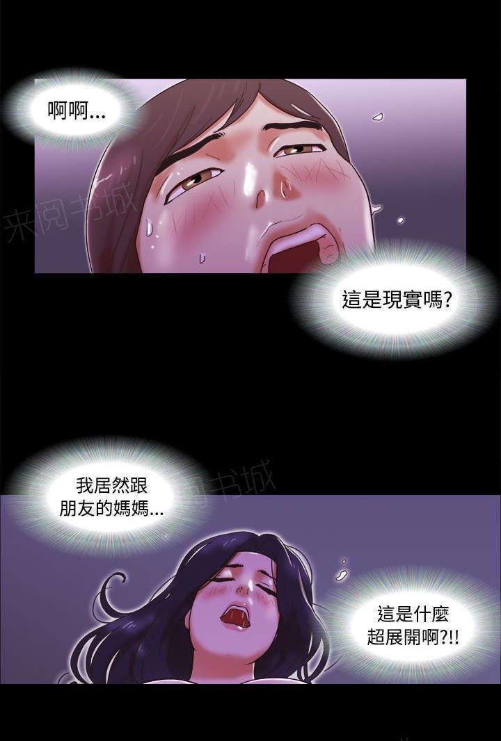 神无月的巫女漫画韩漫全集-第8话无删减无遮挡章节图片 