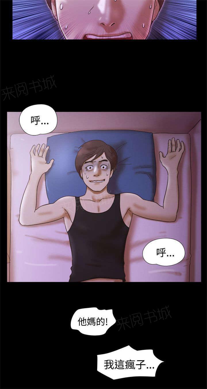 神无月的巫女漫画韩漫全集-第8话无删减无遮挡章节图片 