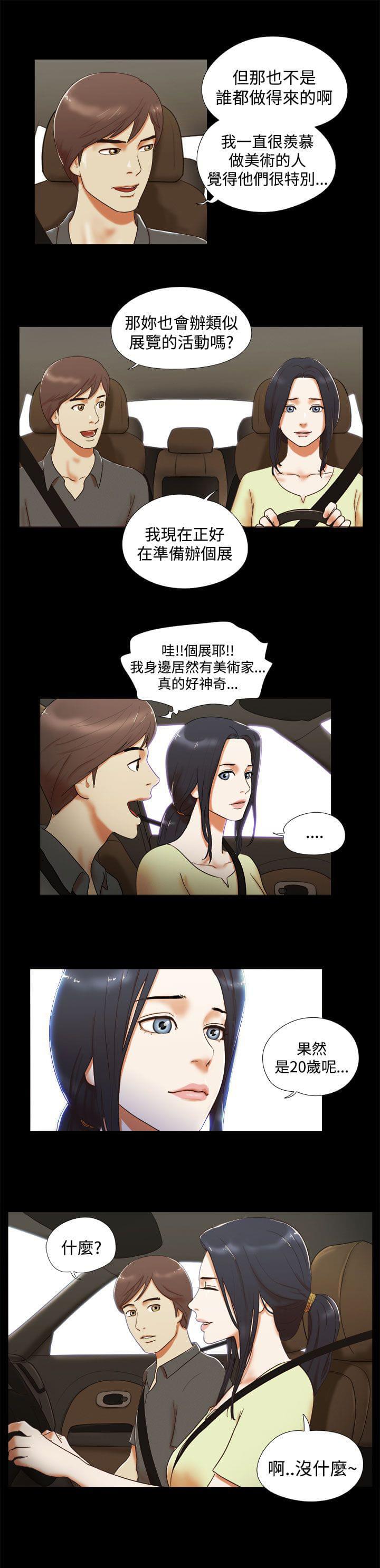 神无月的巫女漫画韩漫全集-第9话无删减无遮挡章节图片 