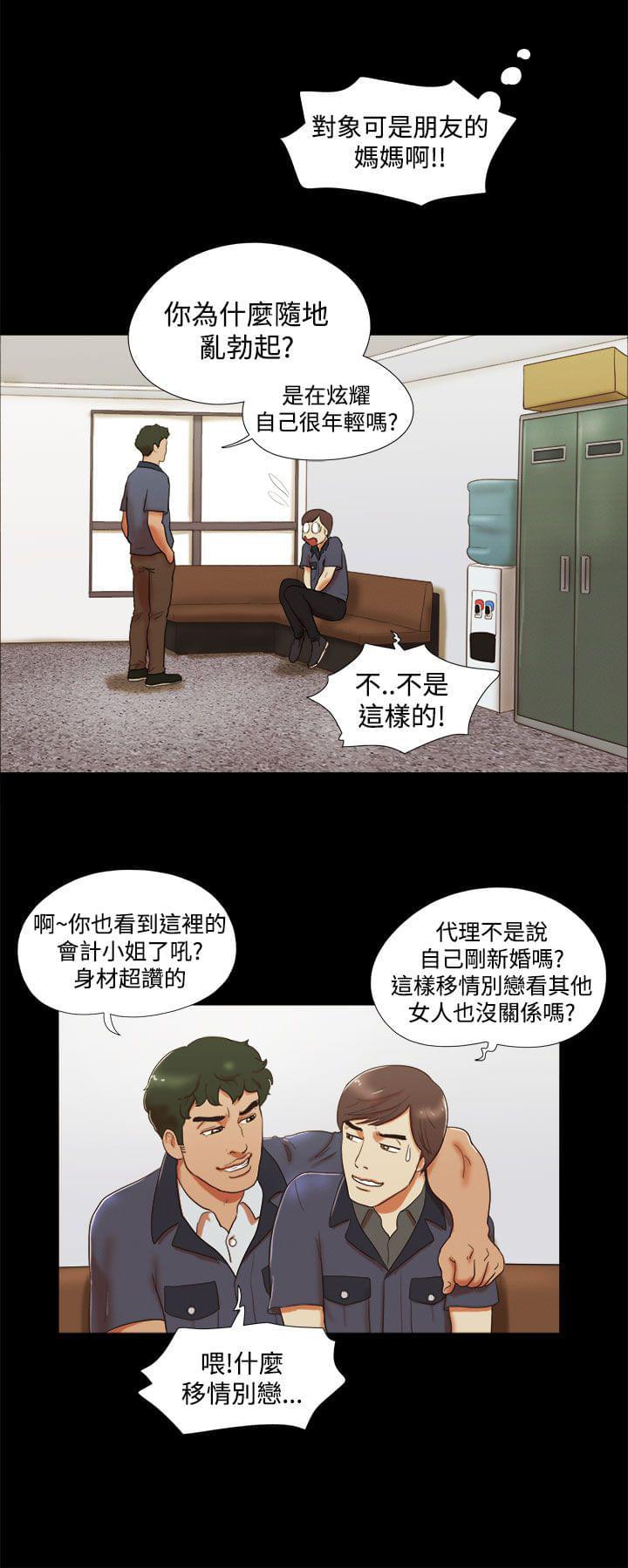神无月的巫女漫画韩漫全集-第9话无删减无遮挡章节图片 