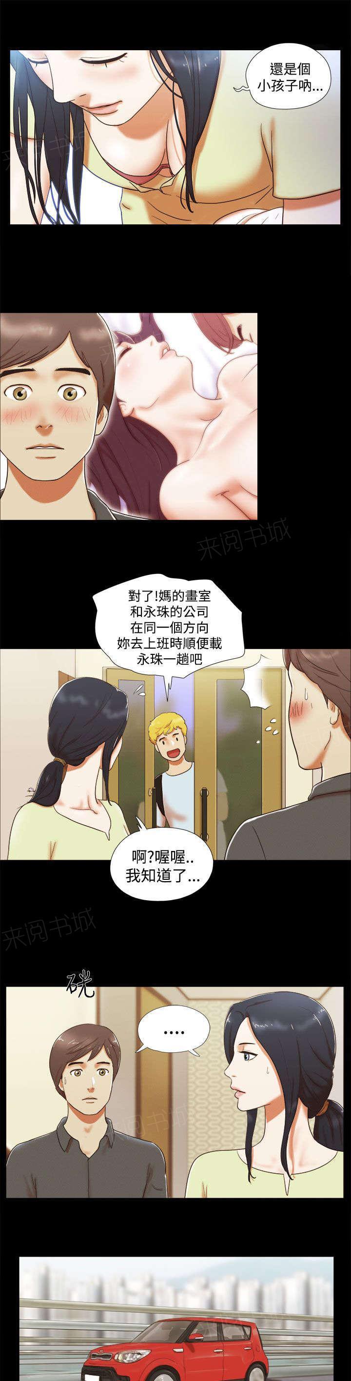 神无月的巫女漫画韩漫全集-第9话无删减无遮挡章节图片 