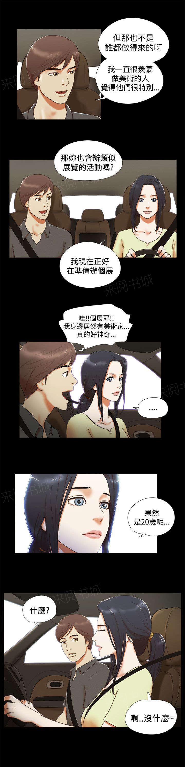 神无月的巫女漫画韩漫全集-第9话无删减无遮挡章节图片 