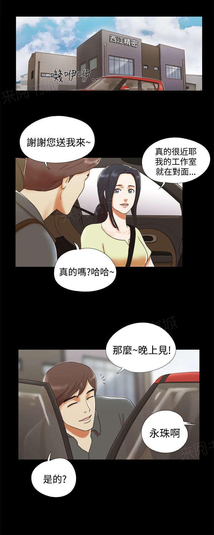 神无月的巫女漫画韩漫全集-第9话无删减无遮挡章节图片 