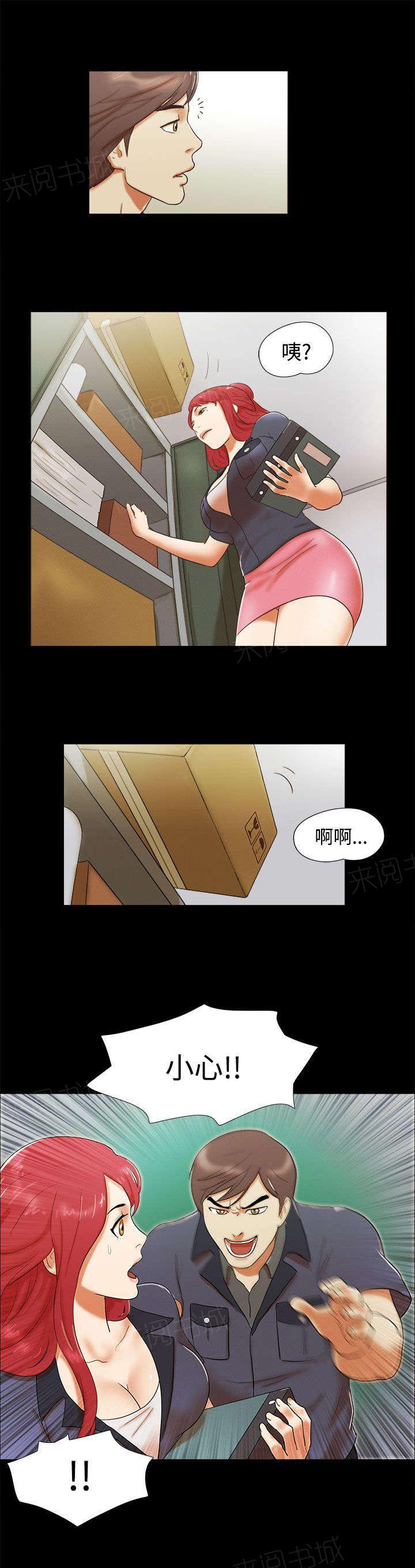 神无月的巫女漫画韩漫全集-第9话无删减无遮挡章节图片 