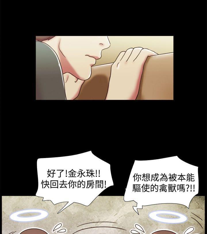 神无月的巫女漫画韩漫全集-第11话无删减无遮挡章节图片 