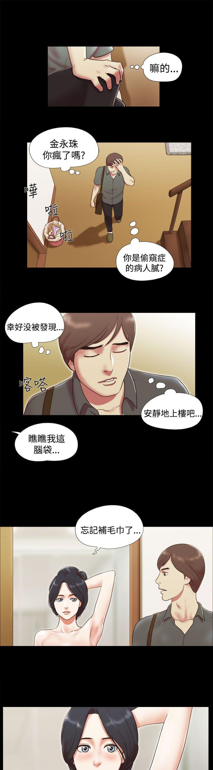 神无月的巫女漫画韩漫全集-第11话无删减无遮挡章节图片 