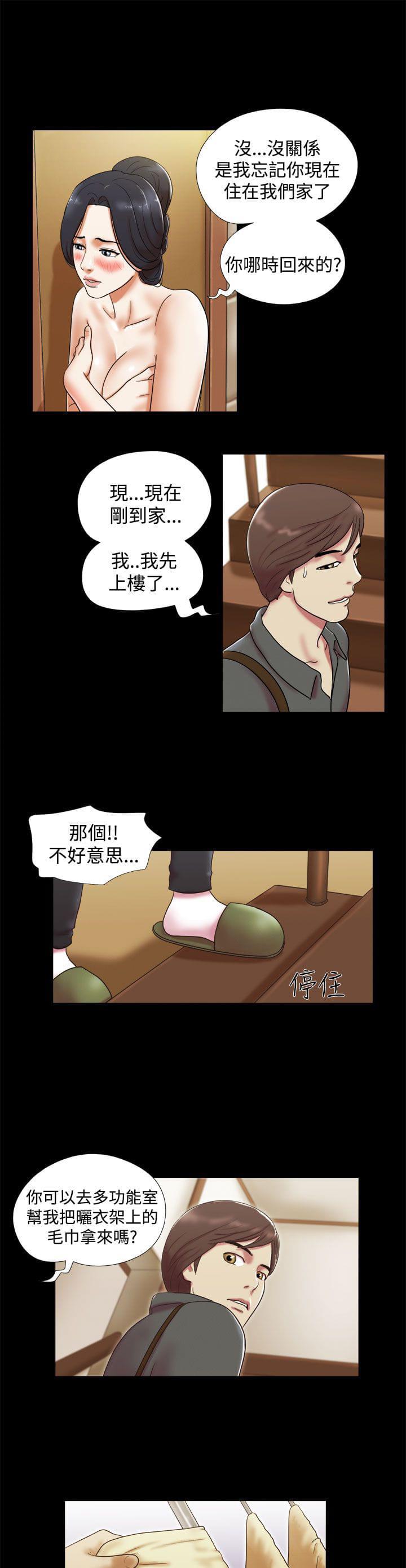 神无月的巫女漫画韩漫全集-第11话无删减无遮挡章节图片 