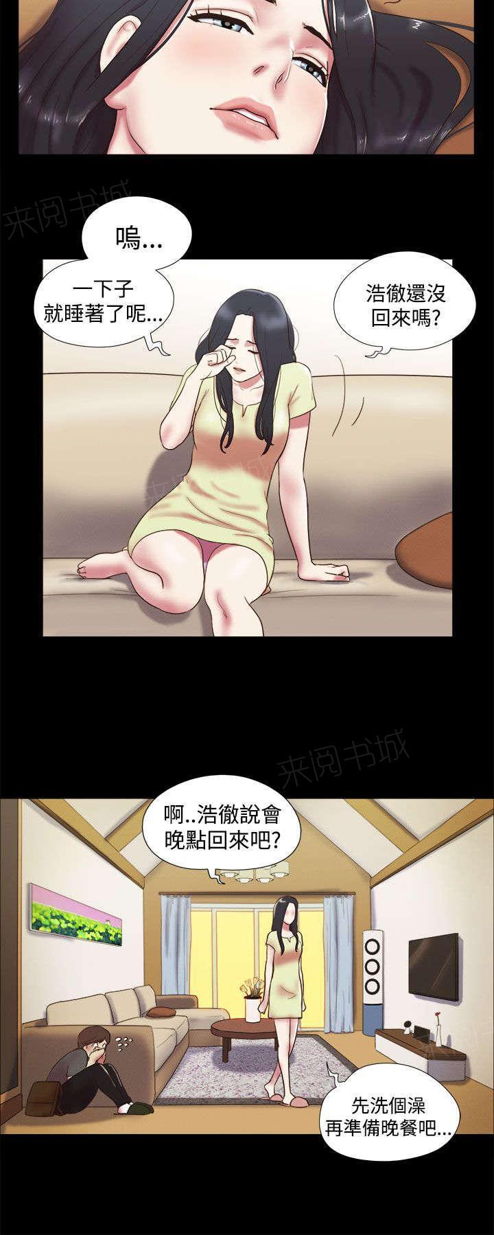 神无月的巫女漫画韩漫全集-第11话无删减无遮挡章节图片 