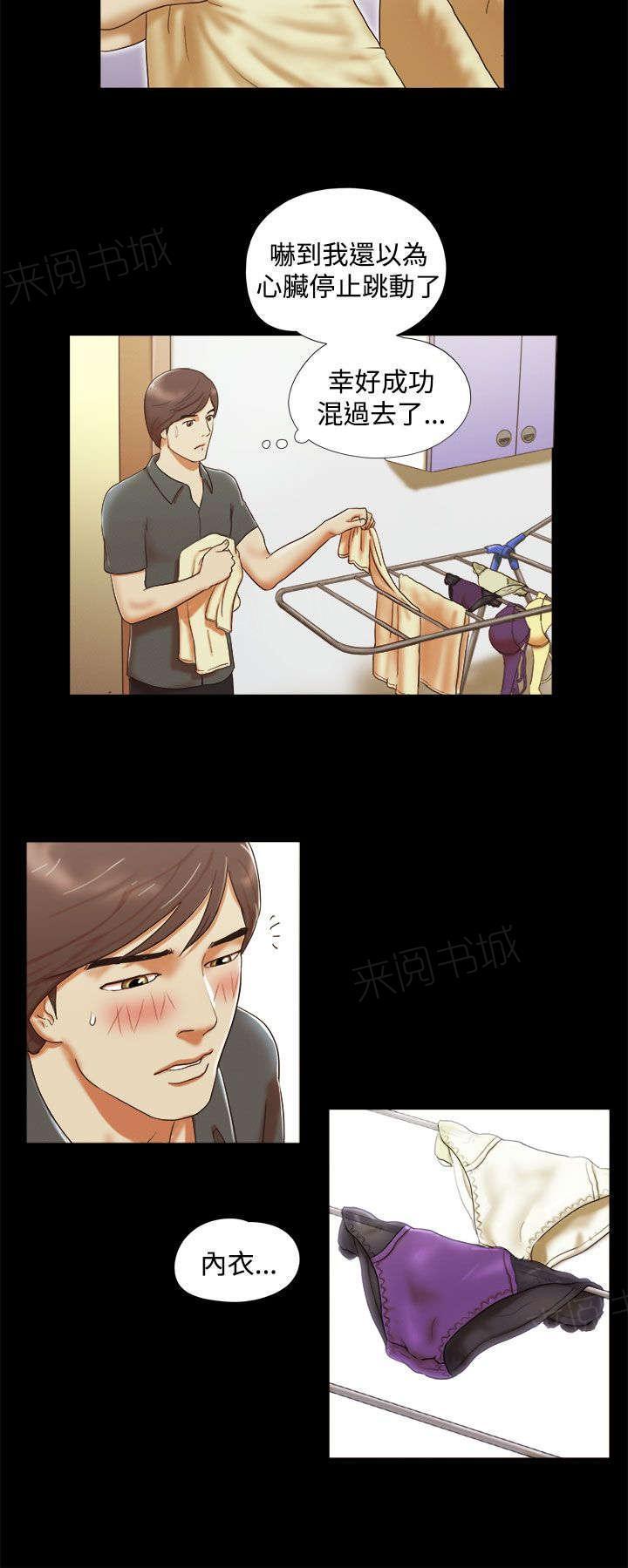 神无月的巫女漫画韩漫全集-第11话无删减无遮挡章节图片 