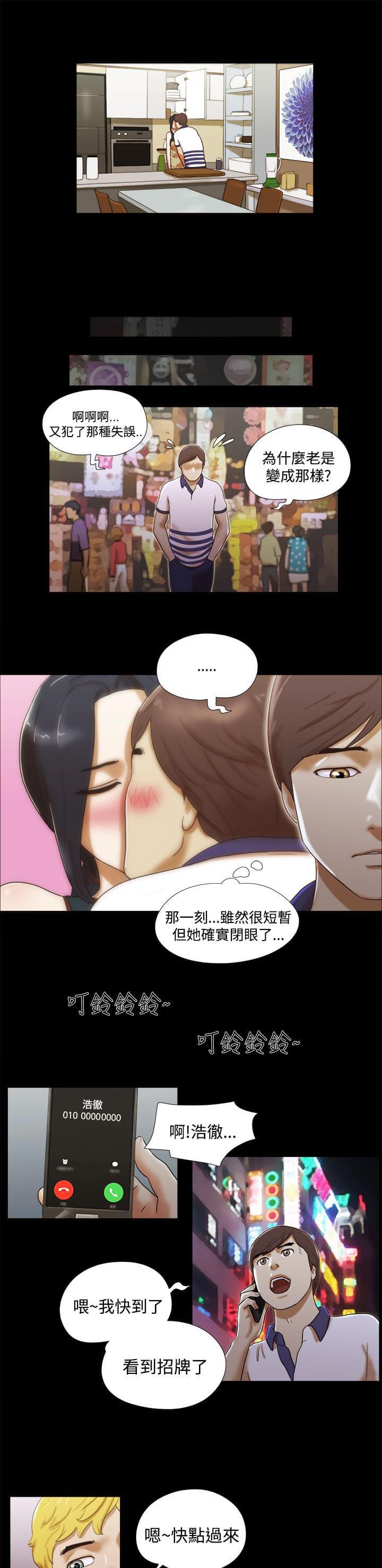 神无月的巫女漫画韩漫全集-第13话无删减无遮挡章节图片 