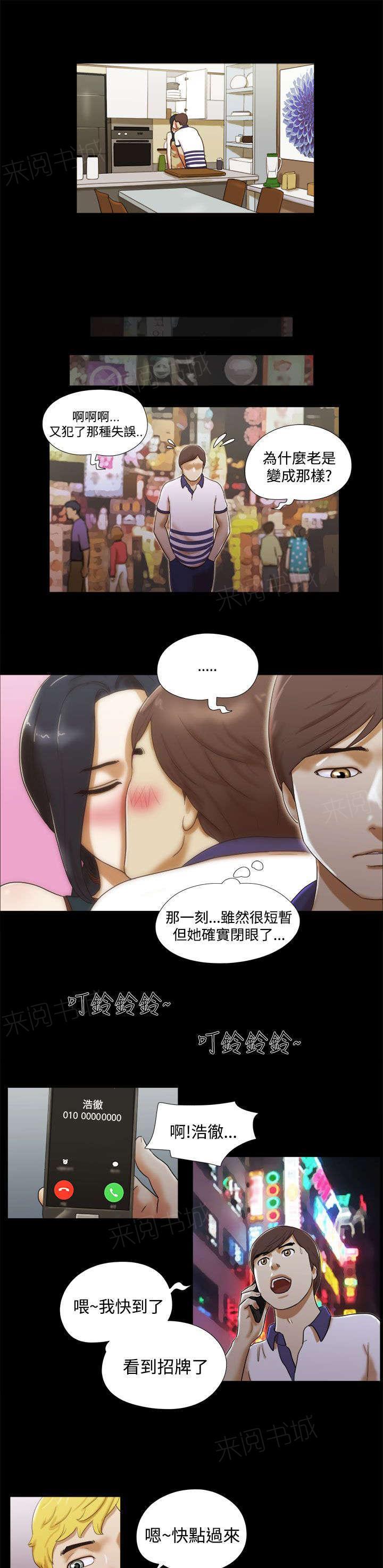 神无月的巫女漫画韩漫全集-第13话无删减无遮挡章节图片 