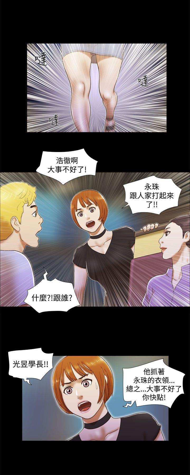 神无月的巫女漫画韩漫全集-第14话无删减无遮挡章节图片 
