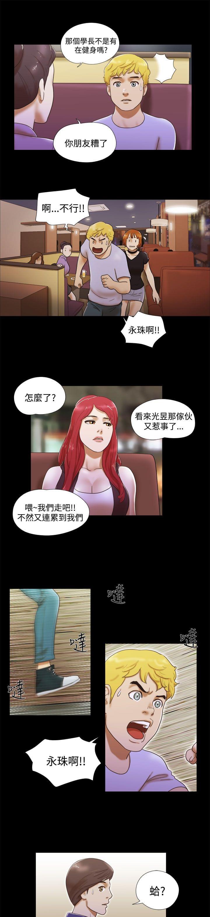 神无月的巫女漫画韩漫全集-第14话无删减无遮挡章节图片 