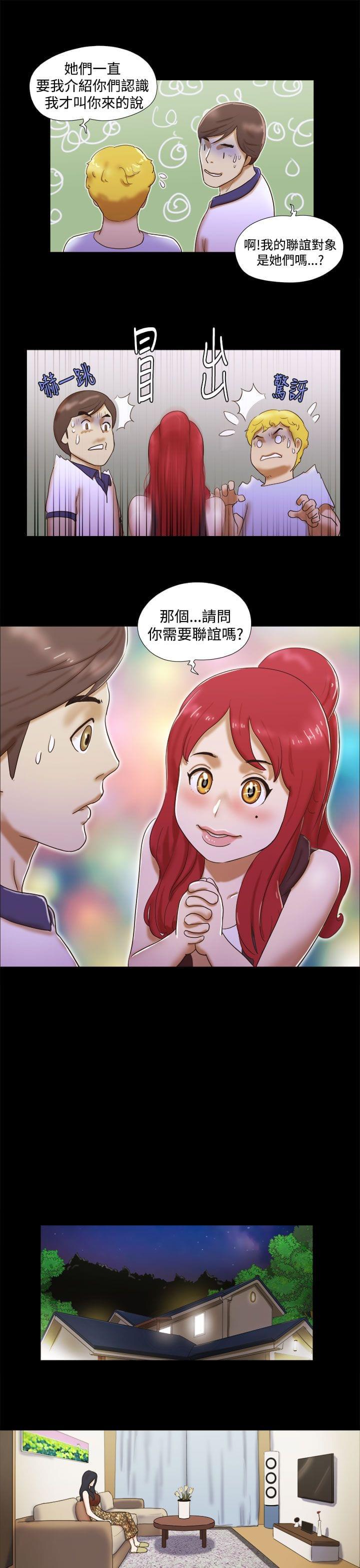 神无月的巫女漫画韩漫全集-第14话无删减无遮挡章节图片 
