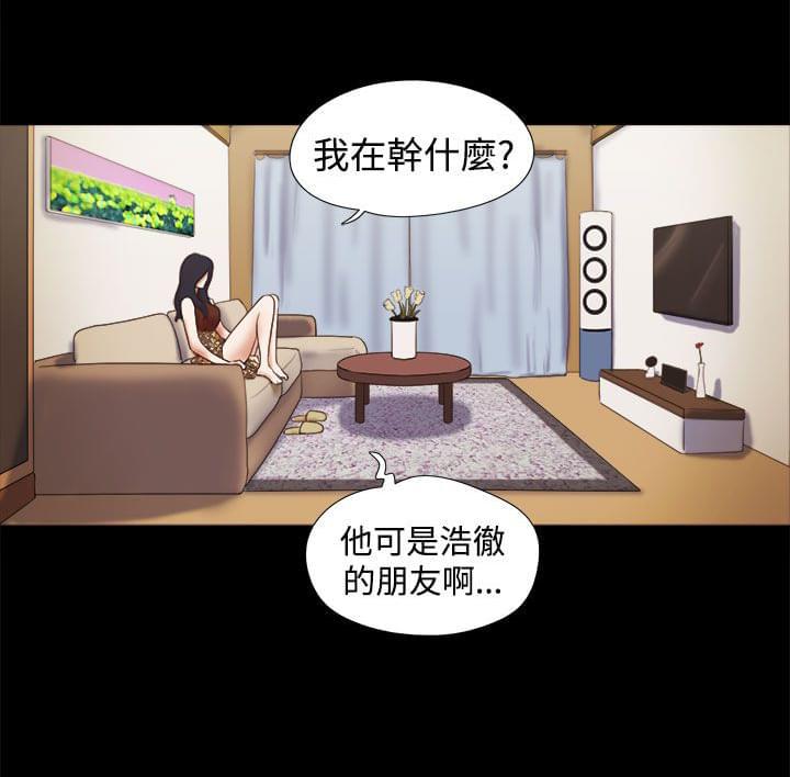 神无月的巫女漫画韩漫全集-第15话无删减无遮挡章节图片 