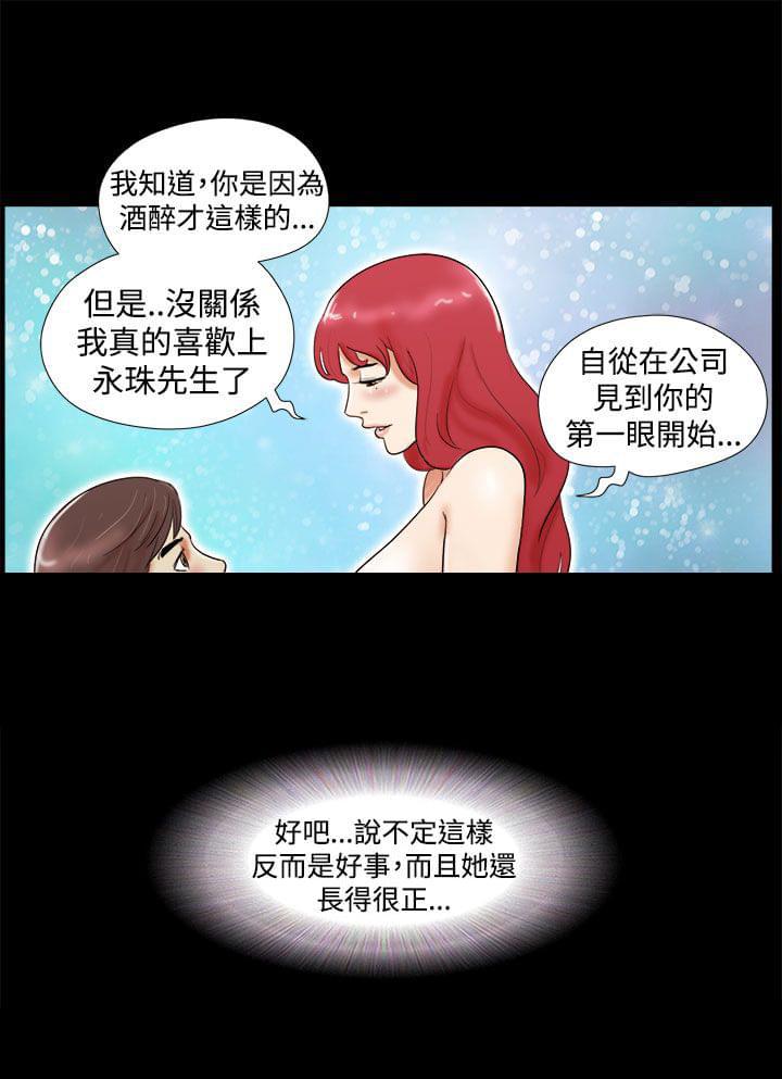 神无月的巫女漫画韩漫全集-第15话无删减无遮挡章节图片 