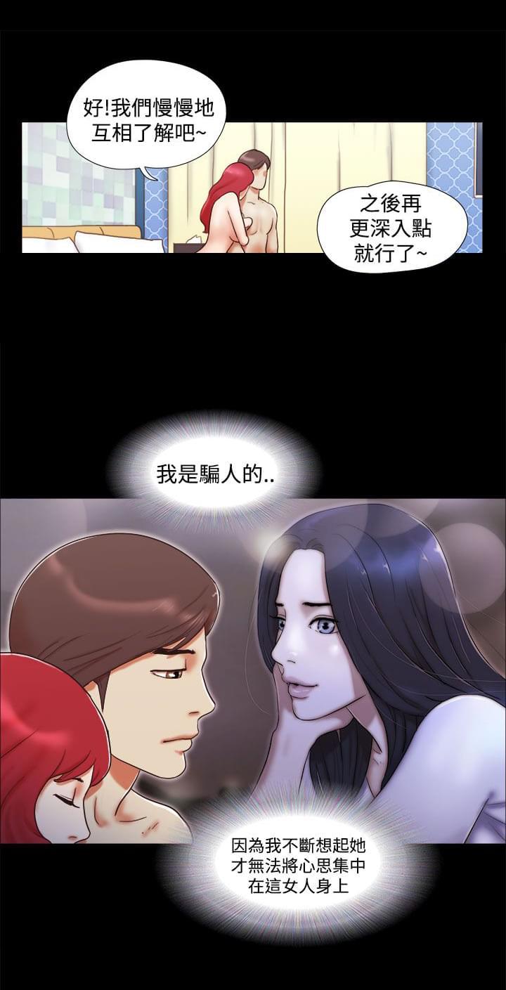 神无月的巫女漫画韩漫全集-第16话无删减无遮挡章节图片 