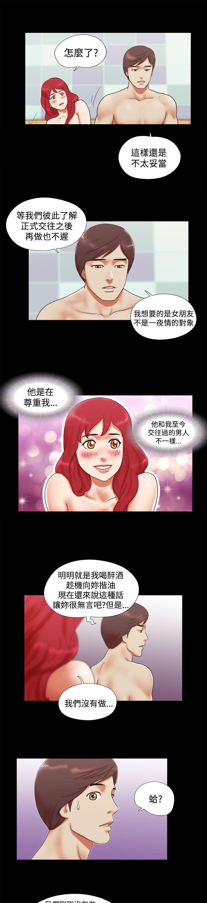 神无月的巫女漫画韩漫全集-第16话无删减无遮挡章节图片 