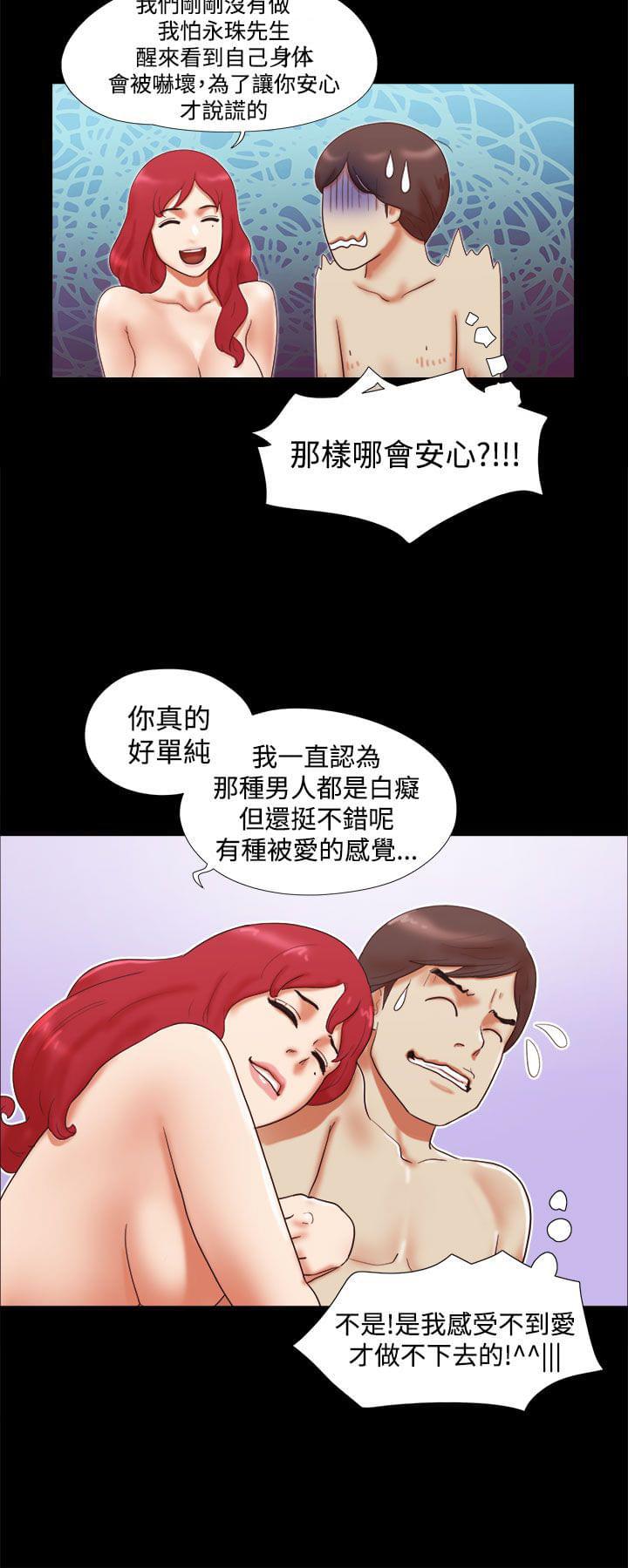 神无月的巫女漫画韩漫全集-第16话无删减无遮挡章节图片 