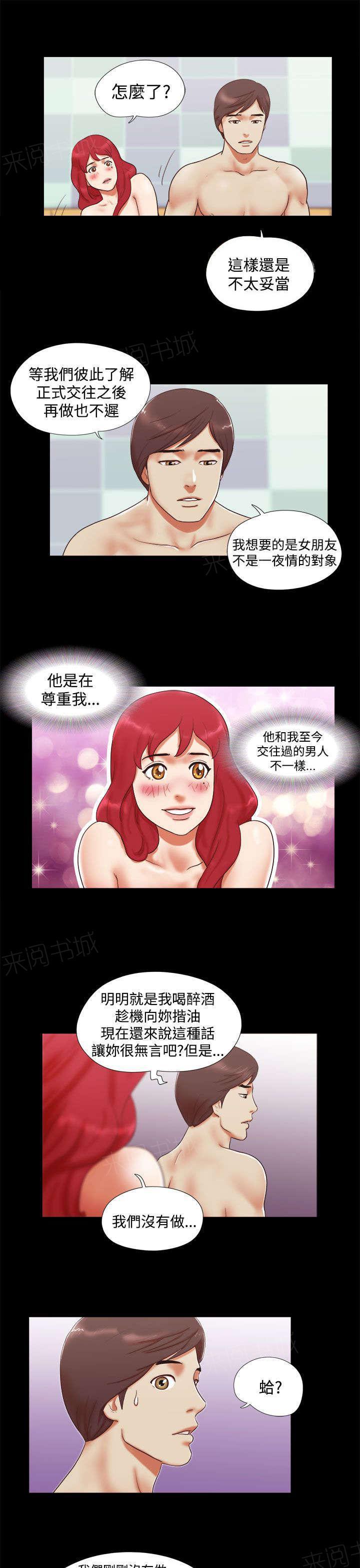 神无月的巫女漫画韩漫全集-第16话无删减无遮挡章节图片 