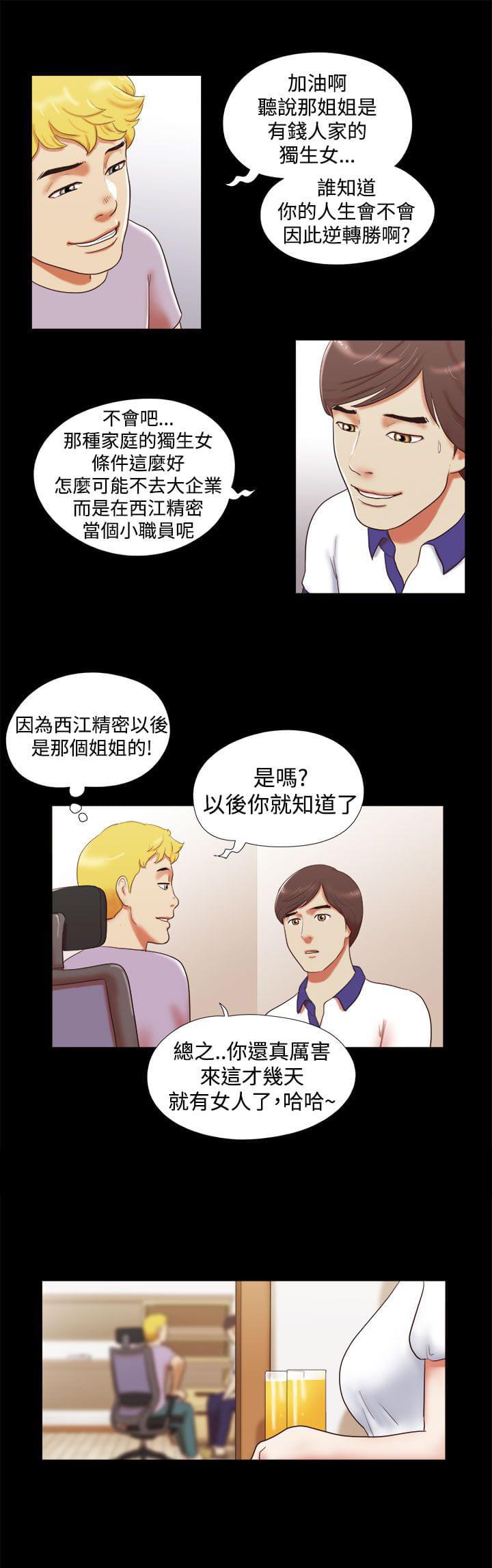 神无月的巫女漫画韩漫全集-第17话无删减无遮挡章节图片 