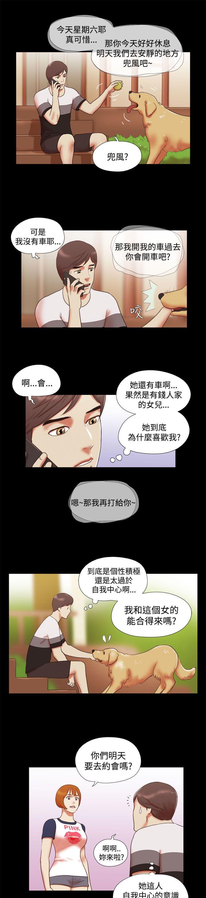 神无月的巫女漫画韩漫全集-第17话无删减无遮挡章节图片 