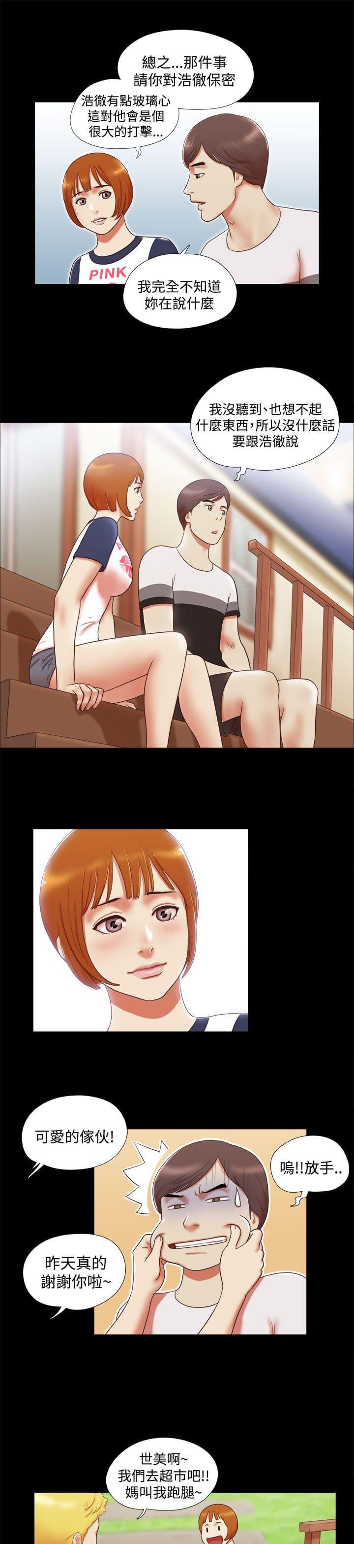 神无月的巫女漫画韩漫全集-第17话无删减无遮挡章节图片 