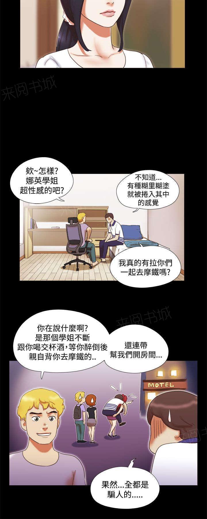 神无月的巫女漫画韩漫全集-第17话无删减无遮挡章节图片 