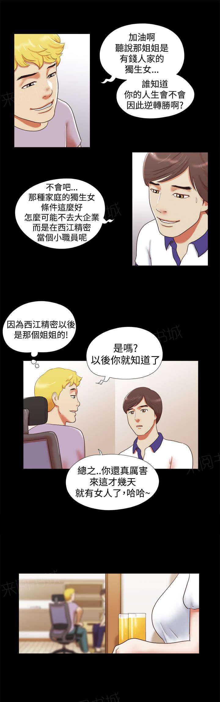 神无月的巫女漫画韩漫全集-第17话无删减无遮挡章节图片 