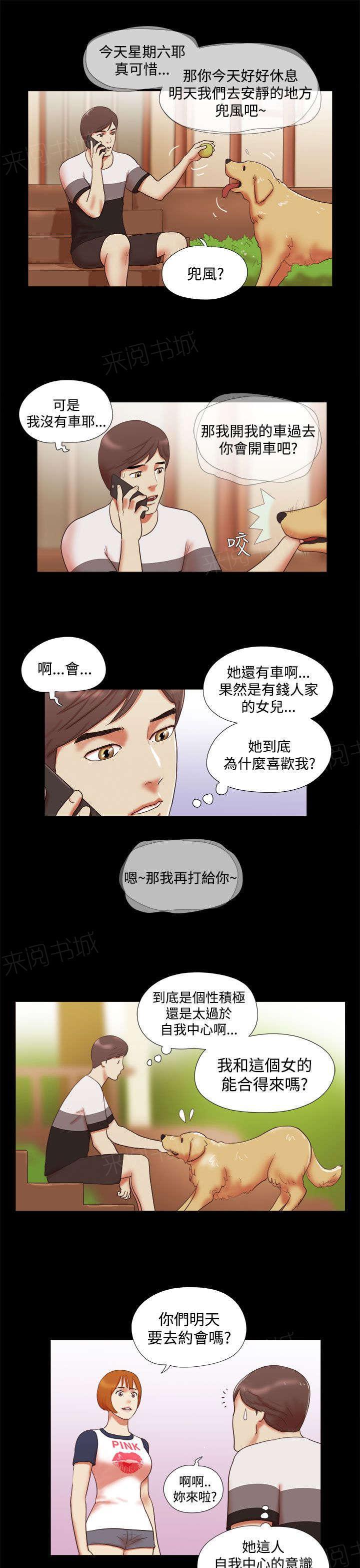 神无月的巫女漫画韩漫全集-第17话无删减无遮挡章节图片 