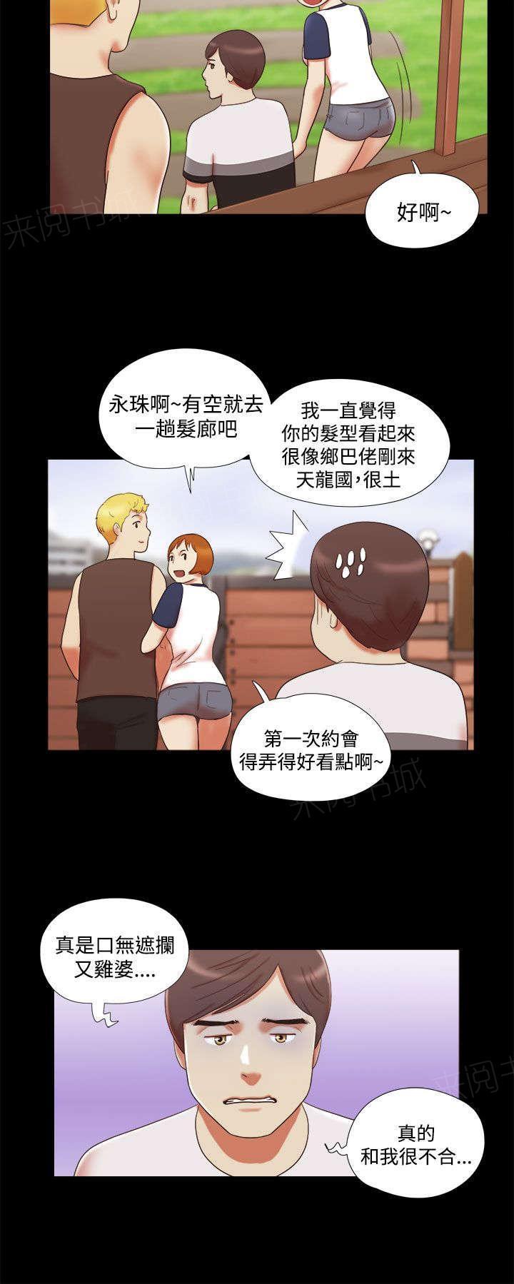 神无月的巫女漫画韩漫全集-第17话无删减无遮挡章节图片 