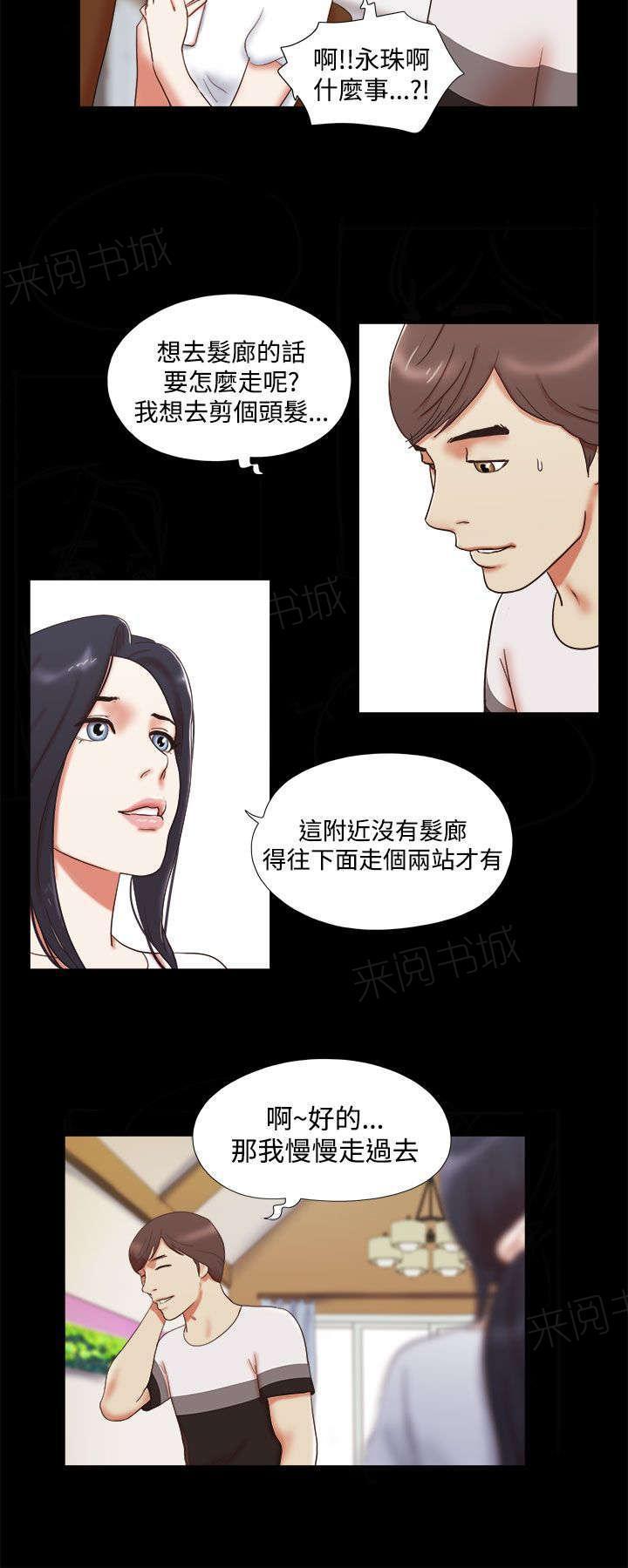 神无月的巫女漫画韩漫全集-第17话无删减无遮挡章节图片 