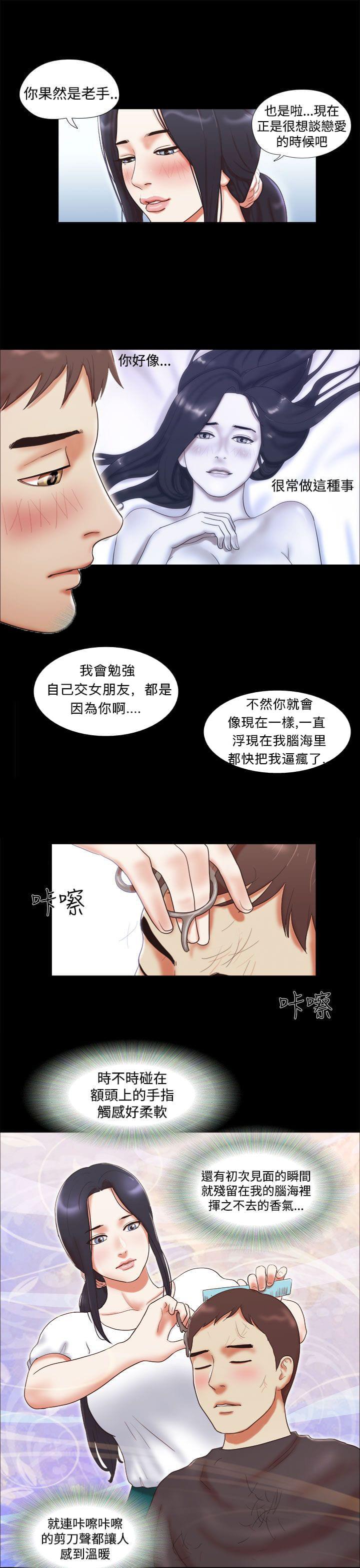 神无月的巫女漫画韩漫全集-第18话无删减无遮挡章节图片 