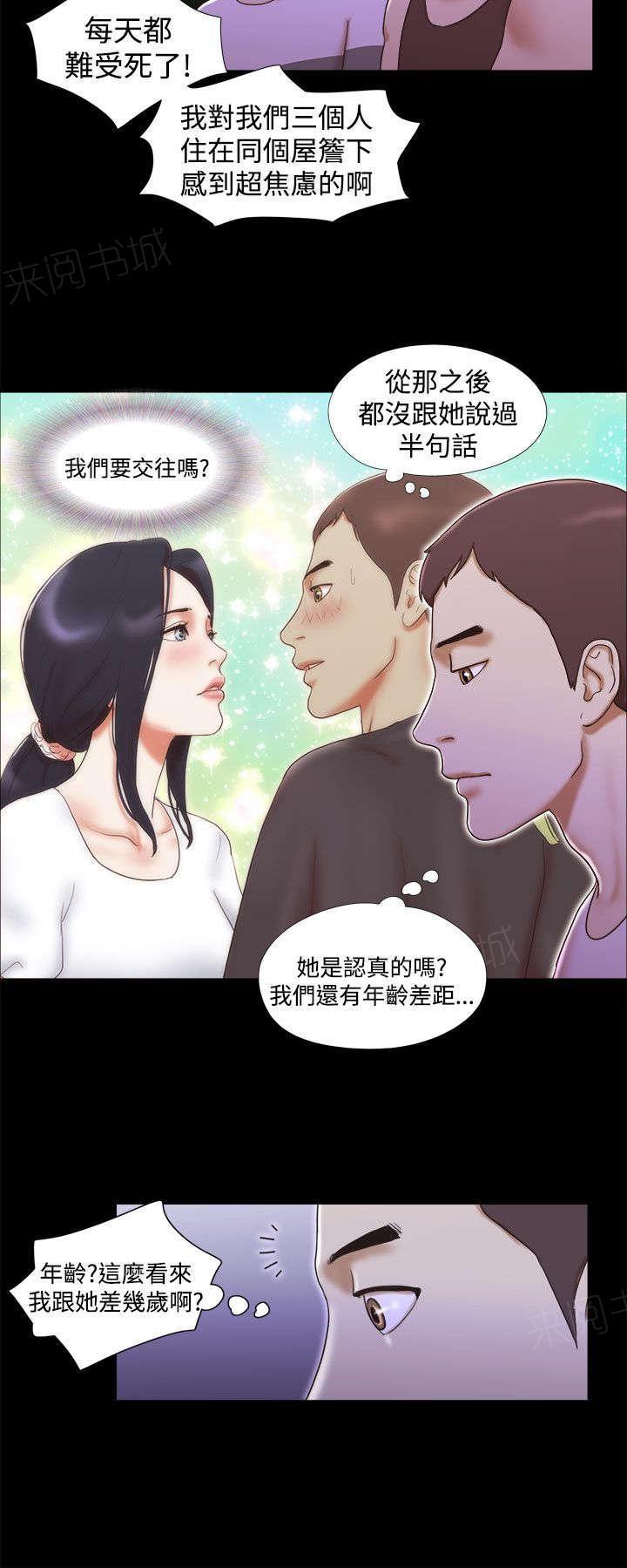 神无月的巫女漫画韩漫全集-第18话无删减无遮挡章节图片 