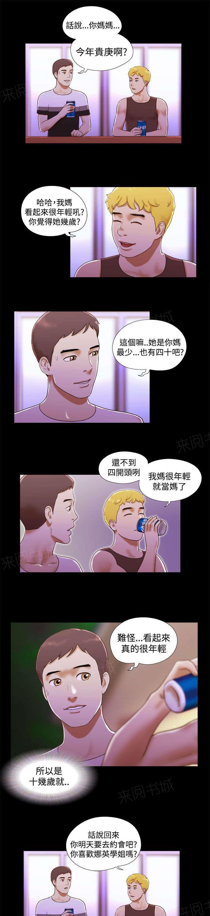 神无月的巫女漫画韩漫全集-第18话无删减无遮挡章节图片 