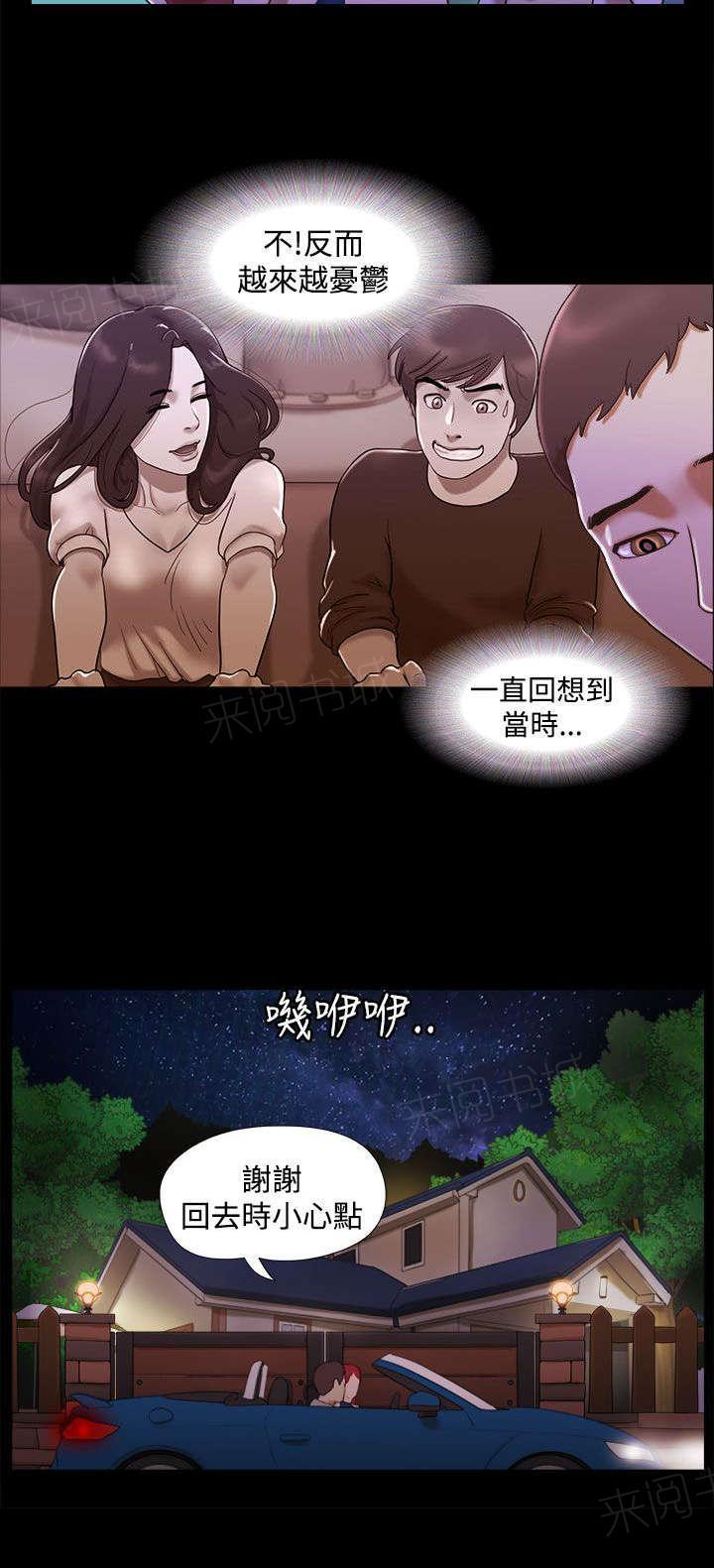 神无月的巫女漫画韩漫全集-第19话无删减无遮挡章节图片 