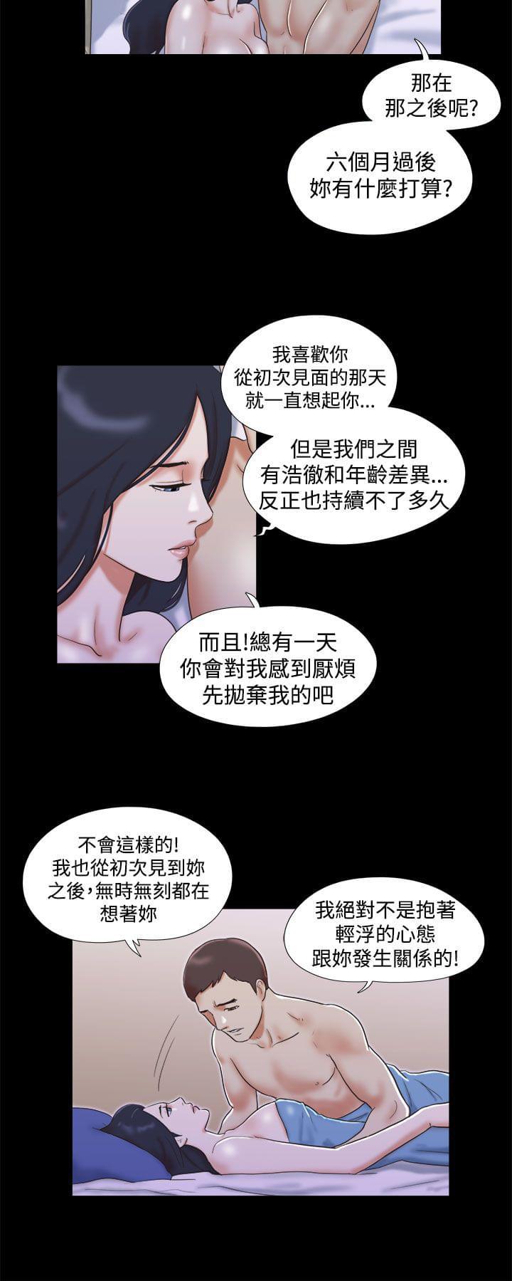 神无月的巫女漫画韩漫全集-第21话无删减无遮挡章节图片 