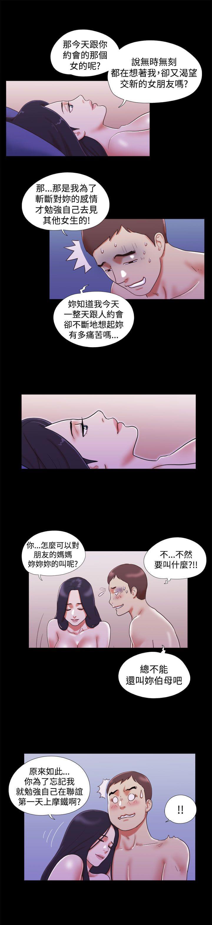 神无月的巫女漫画韩漫全集-第21话无删减无遮挡章节图片 