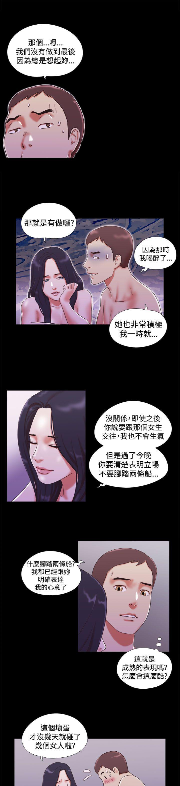神无月的巫女漫画韩漫全集-第21话无删减无遮挡章节图片 
