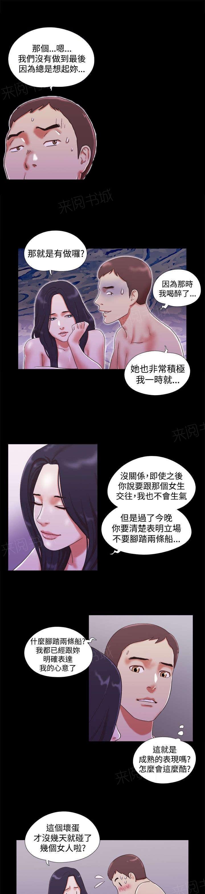 神无月的巫女漫画韩漫全集-第21话无删减无遮挡章节图片 