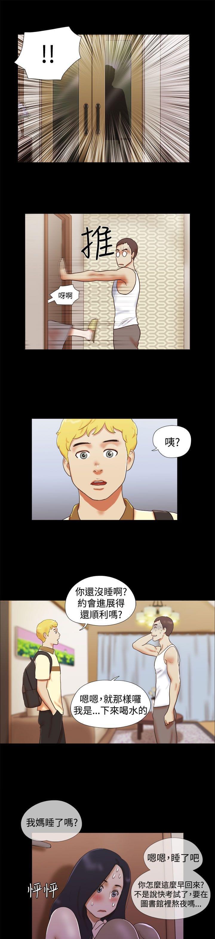 神无月的巫女漫画韩漫全集-第22话无删减无遮挡章节图片 