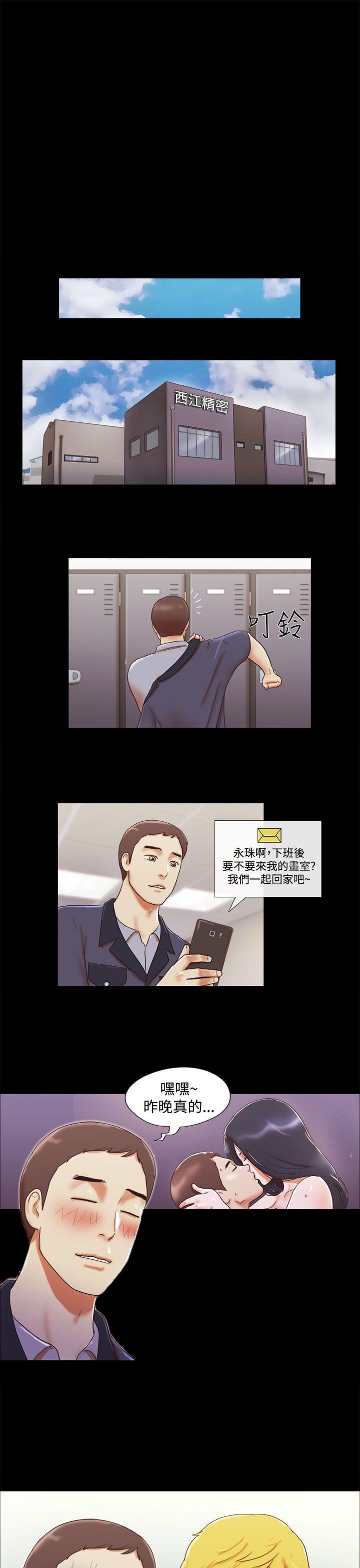神无月的巫女漫画韩漫全集-第22话无删减无遮挡章节图片 
