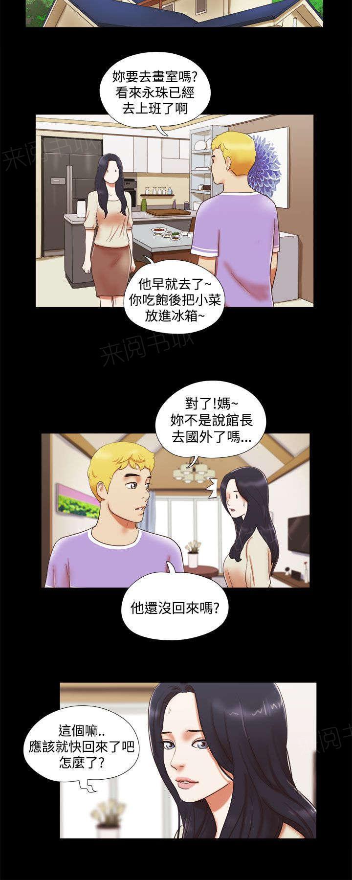 神无月的巫女漫画韩漫全集-第22话无删减无遮挡章节图片 