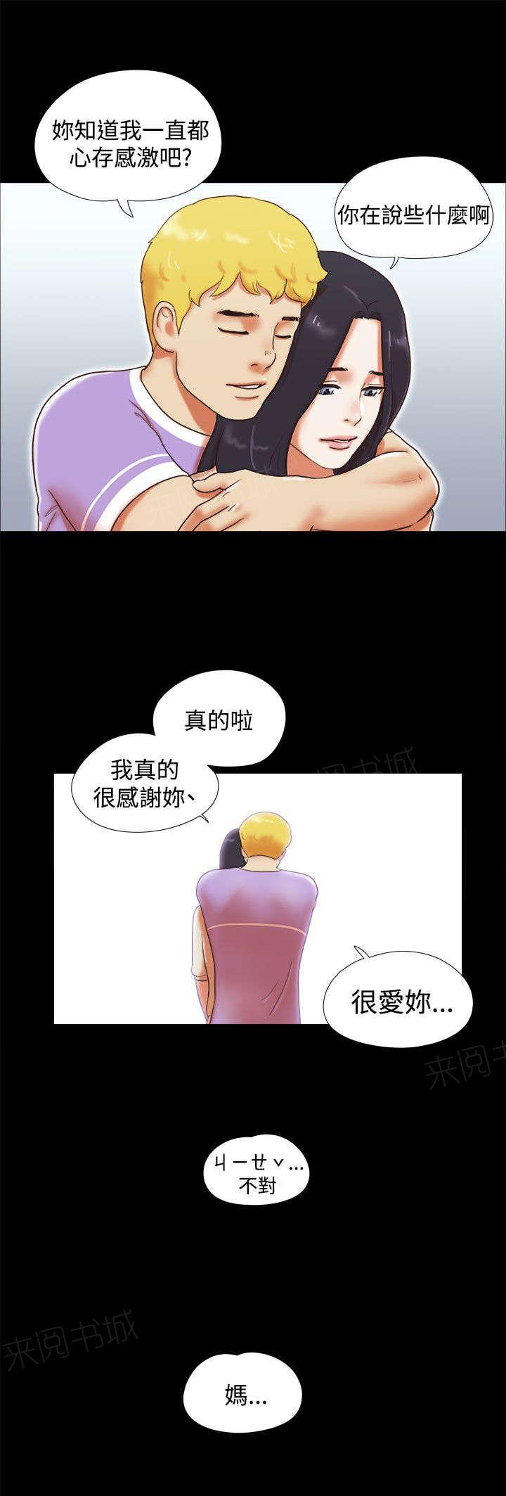 神无月的巫女漫画韩漫全集-第22话无删减无遮挡章节图片 