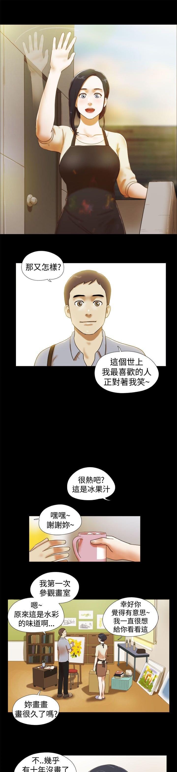神无月的巫女漫画韩漫全集-第23话无删减无遮挡章节图片 