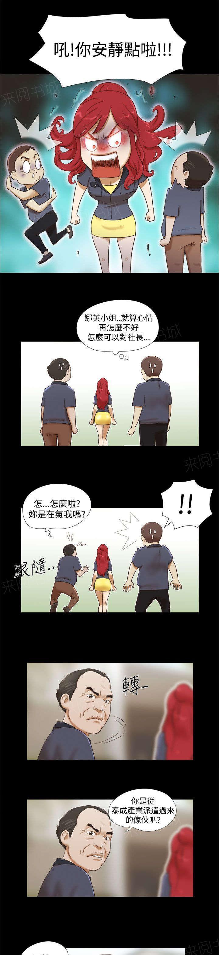 神无月的巫女漫画韩漫全集-第23话无删减无遮挡章节图片 