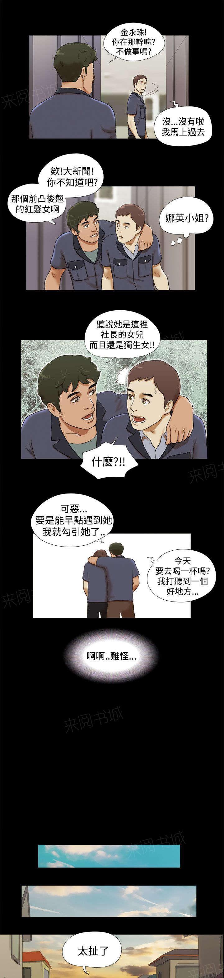 神无月的巫女漫画韩漫全集-第23话无删减无遮挡章节图片 