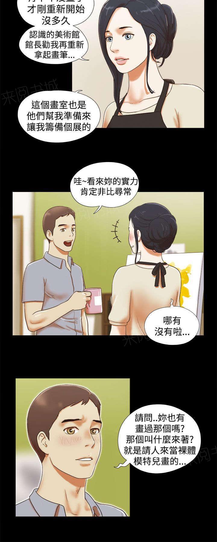神无月的巫女漫画韩漫全集-第23话无删减无遮挡章节图片 
