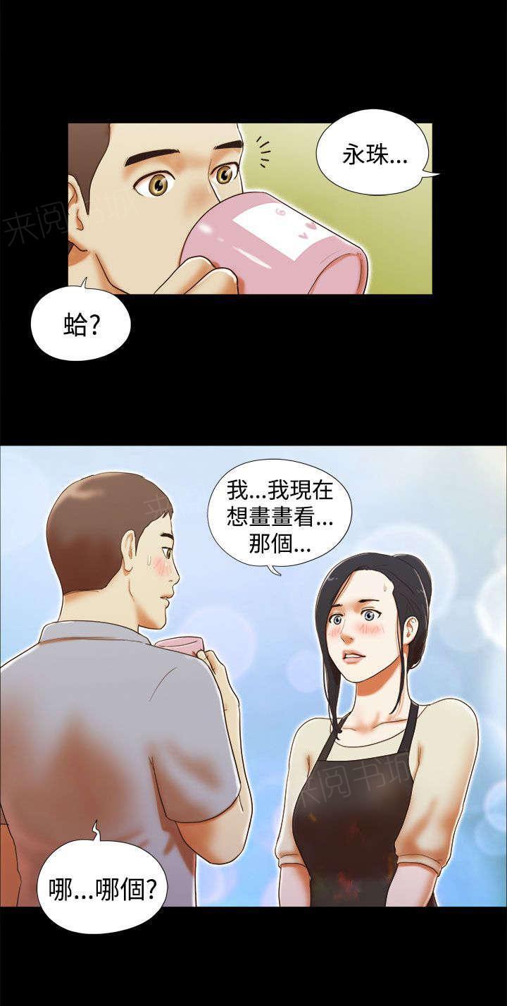 神无月的巫女漫画韩漫全集-第23话无删减无遮挡章节图片 