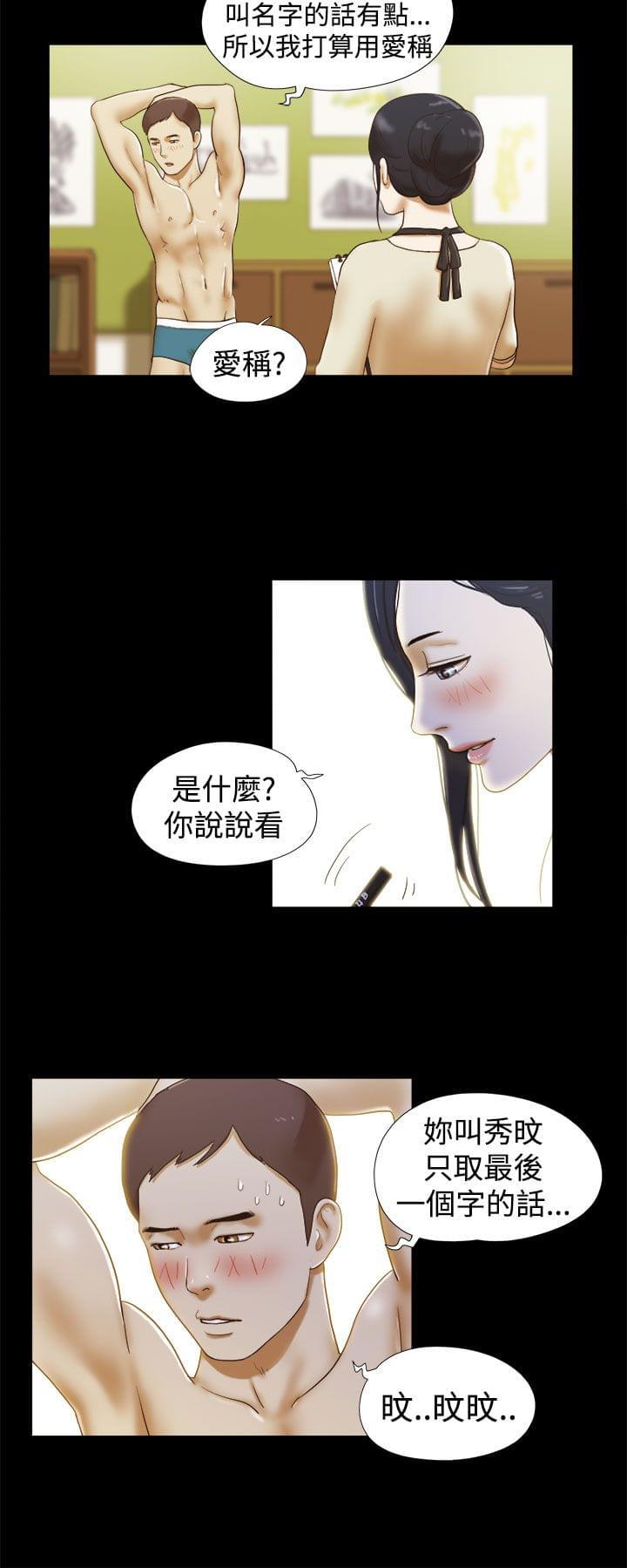 神无月的巫女漫画韩漫全集-第24话无删减无遮挡章节图片 